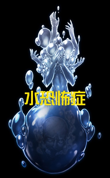 イラスト素材集-フォビア-