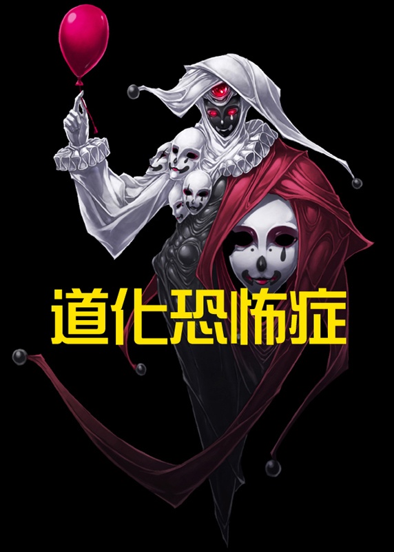 イラスト素材集-フォビア-