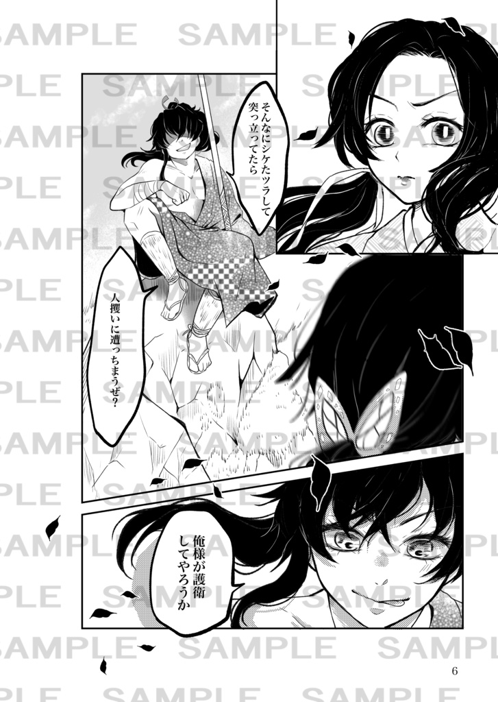 戦国夢語り(鬼滅の刃伊アオ戦国パロ)