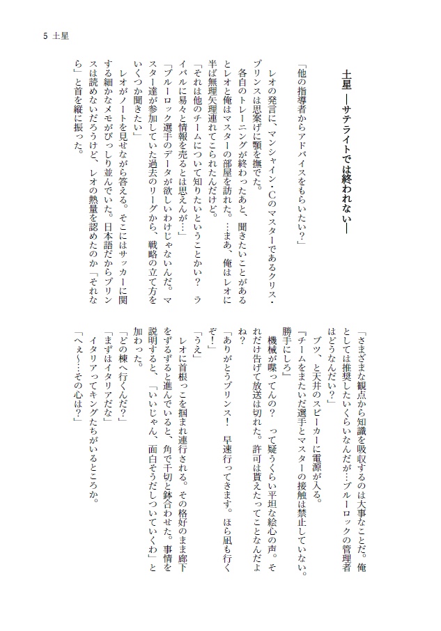 太陽系アソートボックス