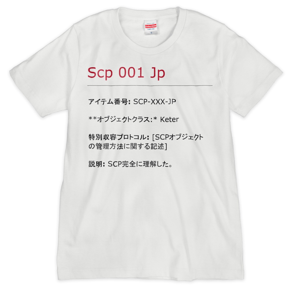 SCP完全に理解した Tシャツ ホワイト 2色刷