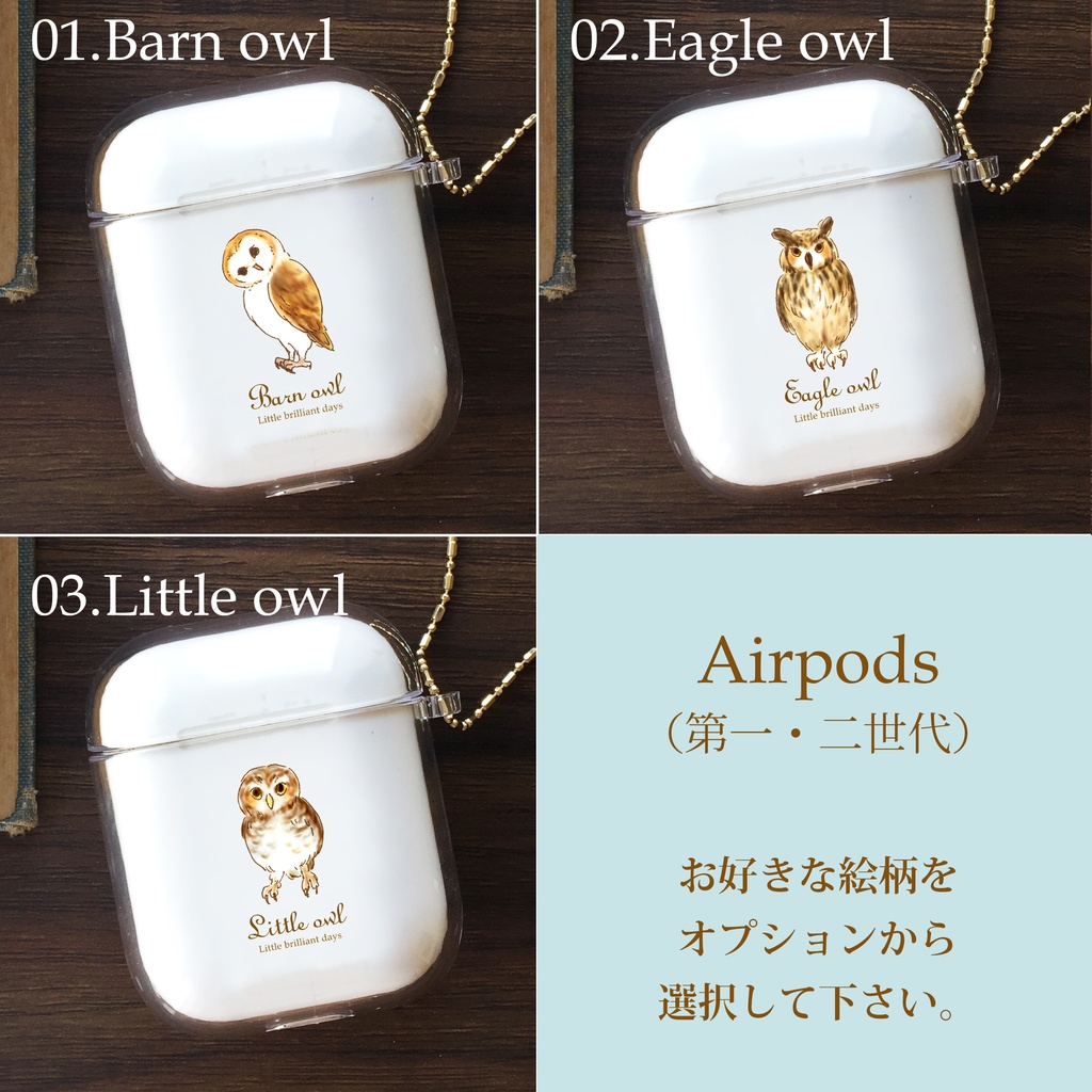 AirPods&AirPods Proケース__Owl__|フクロウ