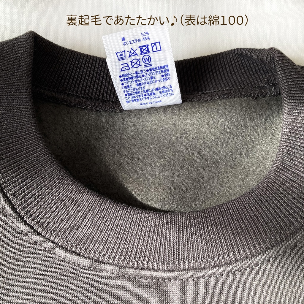【12月中旬発送】ティーバッグ裏起毛スウェット(スモークブラック)|長袖