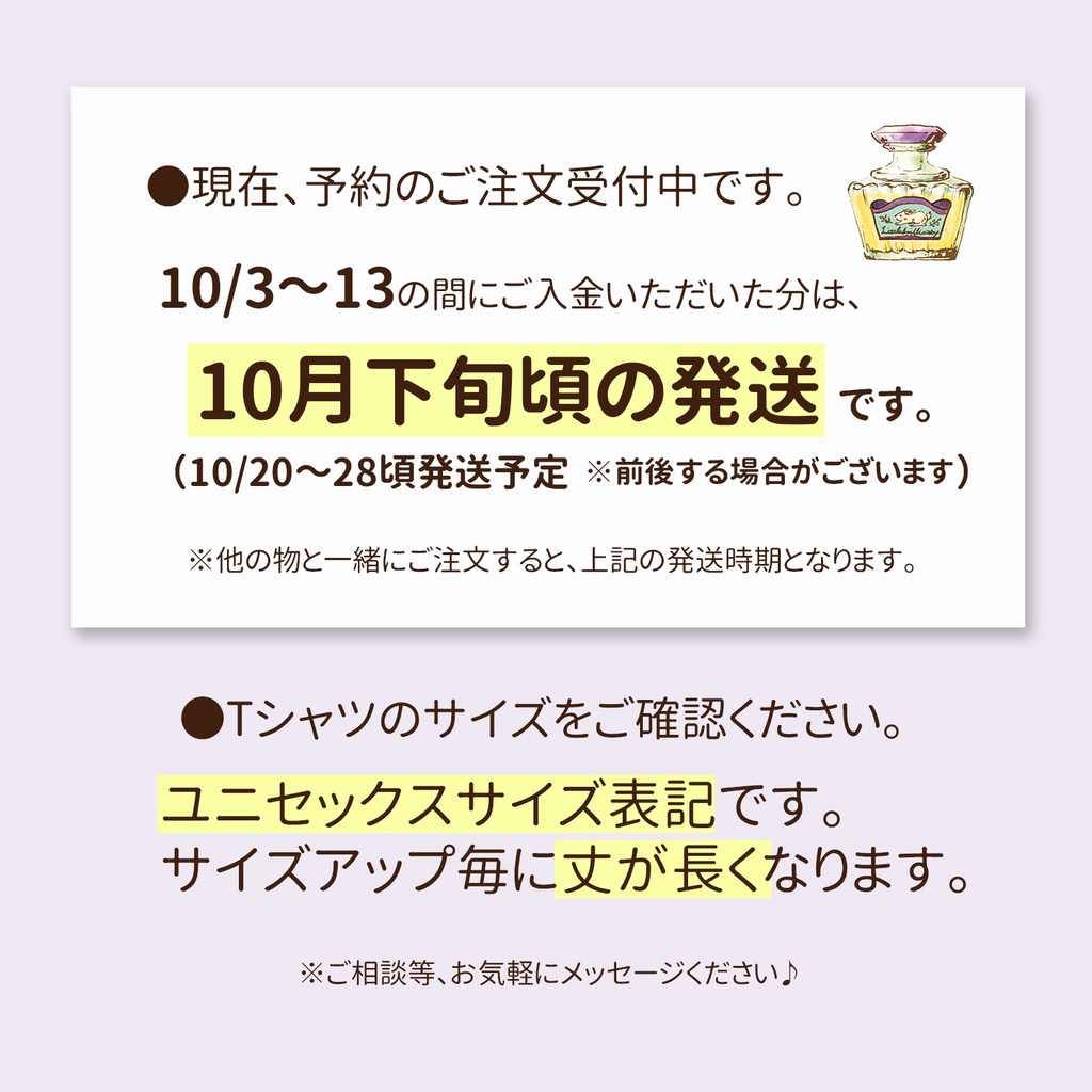 【10月下旬発送】切手のトートバッグ(黒)