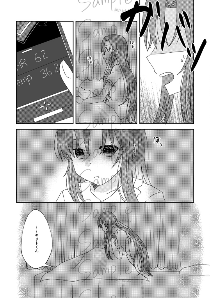 ハートビート