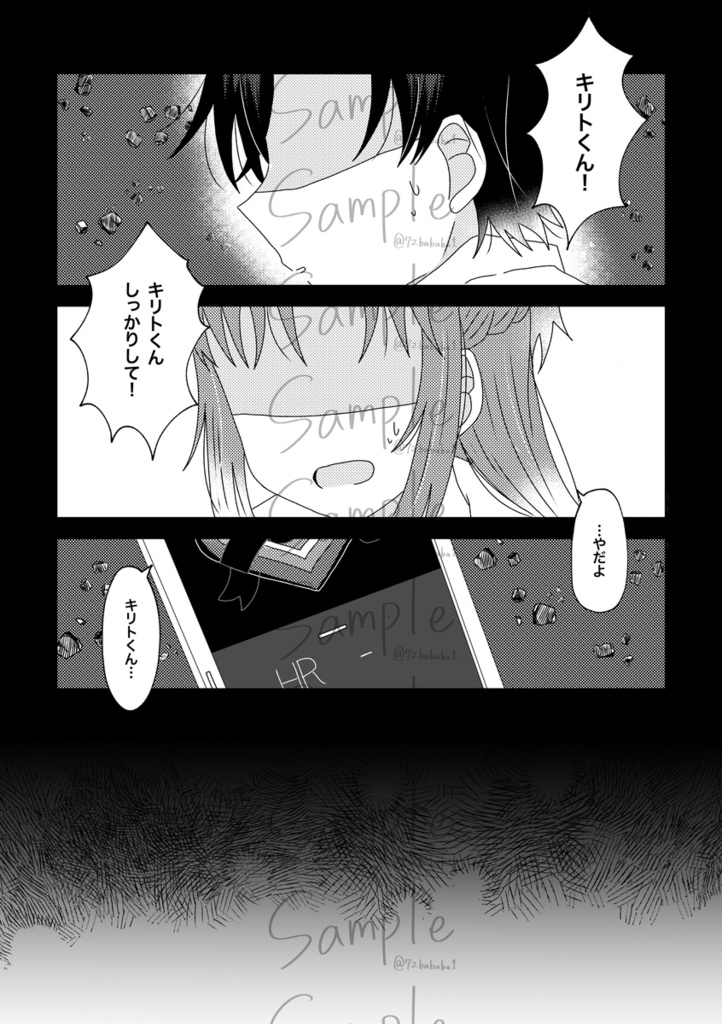 ハートビート