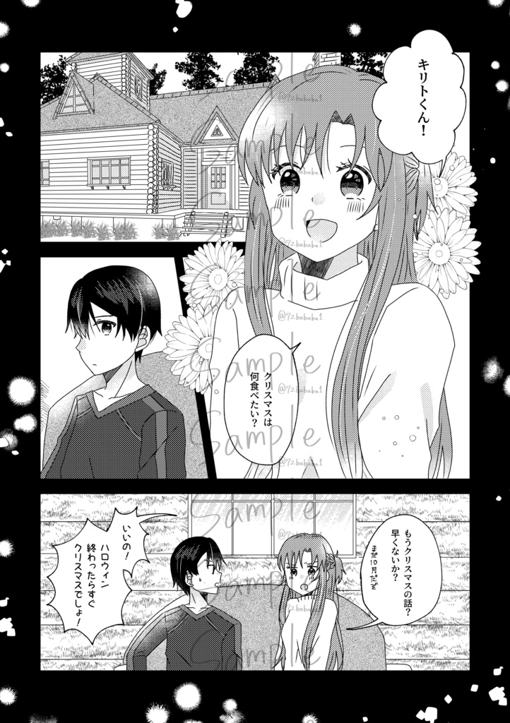 【グッズ付き】Symphony 2nd.