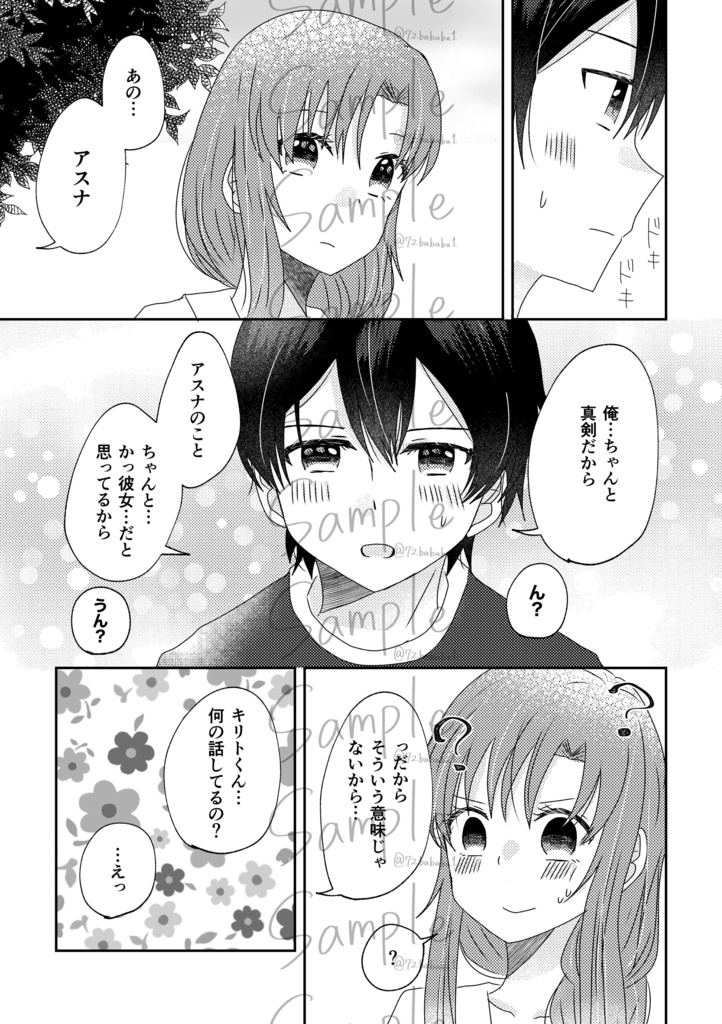 【グッズ付き】Symphony 2nd.