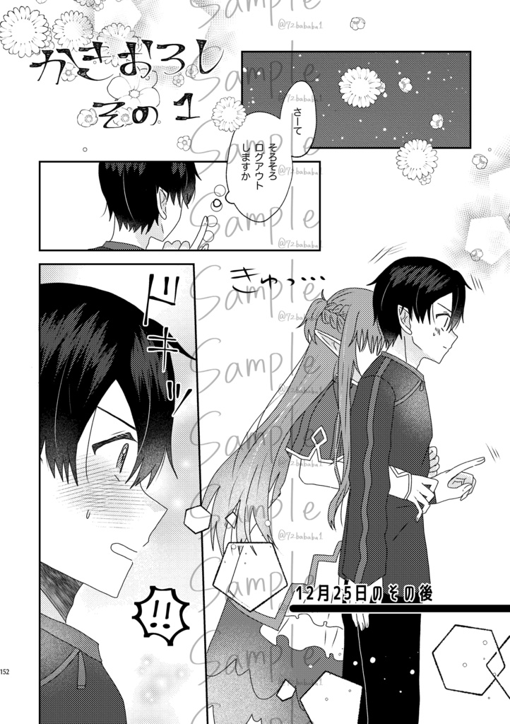 【グッズ付き】Symphony 2nd.