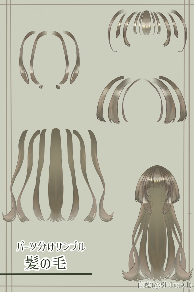 【Live2D練習用イラスト】羊っ子 パーツ分け済PSD