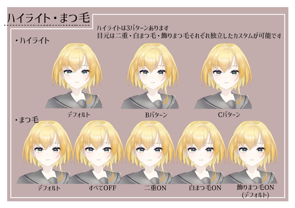 【VTuberモデル】直感的にカスタム! 色替え出来るアンドロイド