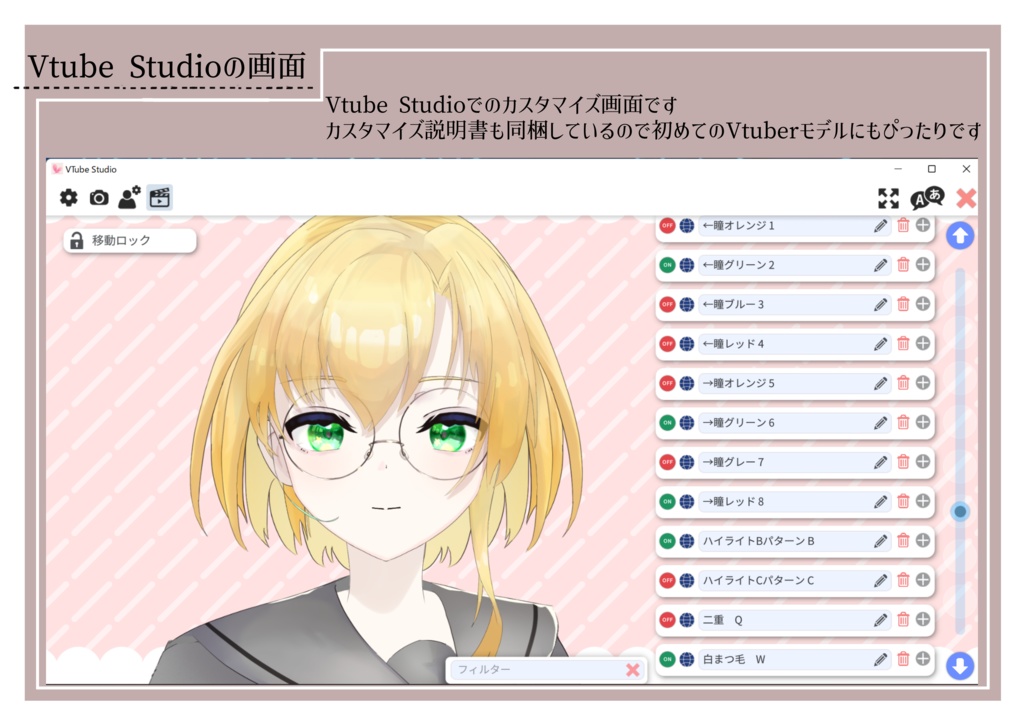 【VTuberモデル】直感的にカスタム! 色替え出来るアンドロイド