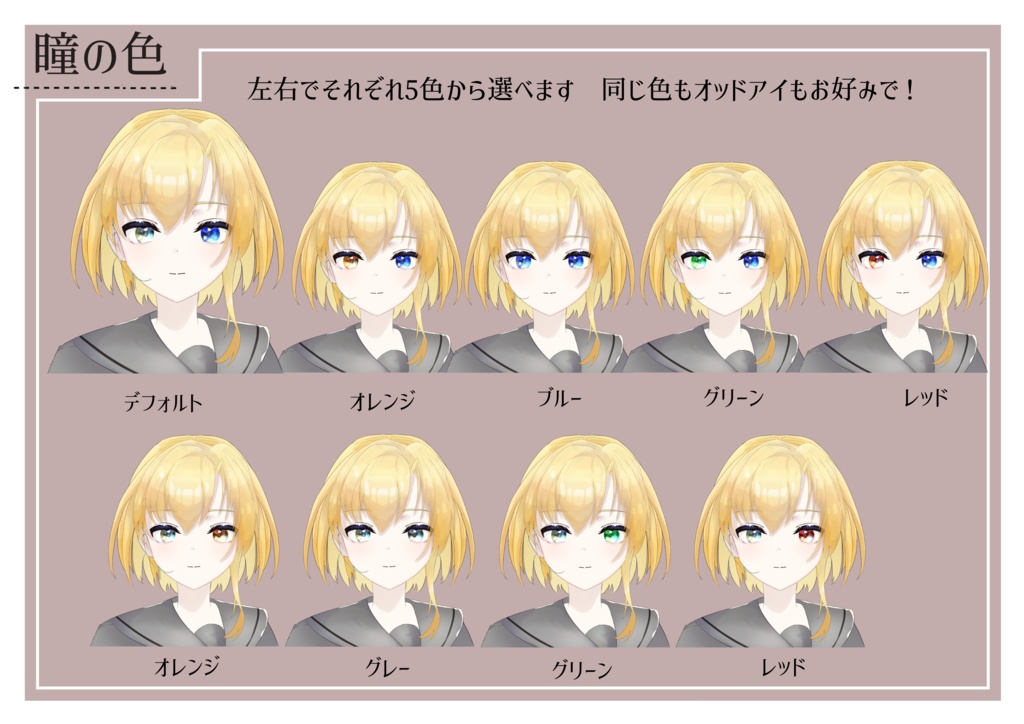 【VTuberモデル】直感的にカスタム! 色替え出来るアンドロイド