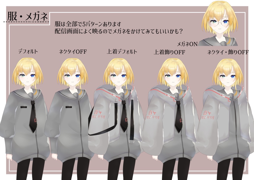 【VTuberモデル】直感的にカスタム! 色替え出来るアンドロイド