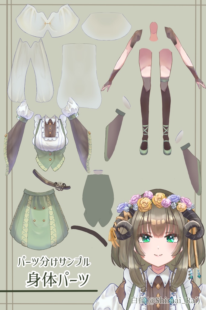 【Live2DFREE版対応】【Live2D練習用イラスト】羊っ子 パーツ分け済PSD