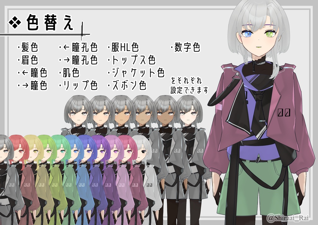 【VTube Studio対応】汎用カスタムアンドロイドLive2DモデルVer.2.0