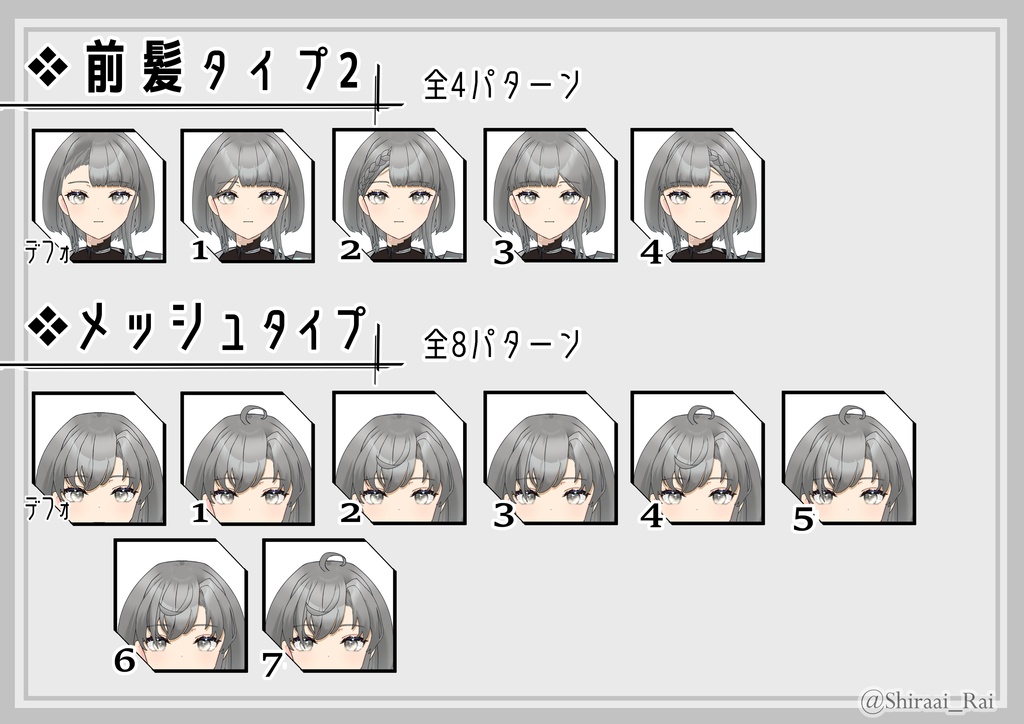 【VTube Studio対応】汎用カスタムアンドロイドLive2DモデルVer.2.0