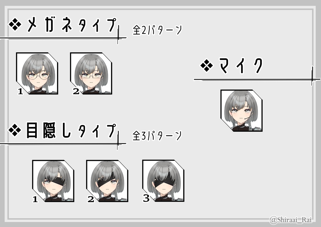 【VTube Studio対応】汎用カスタムアンドロイドLive2DモデルVer.2.0