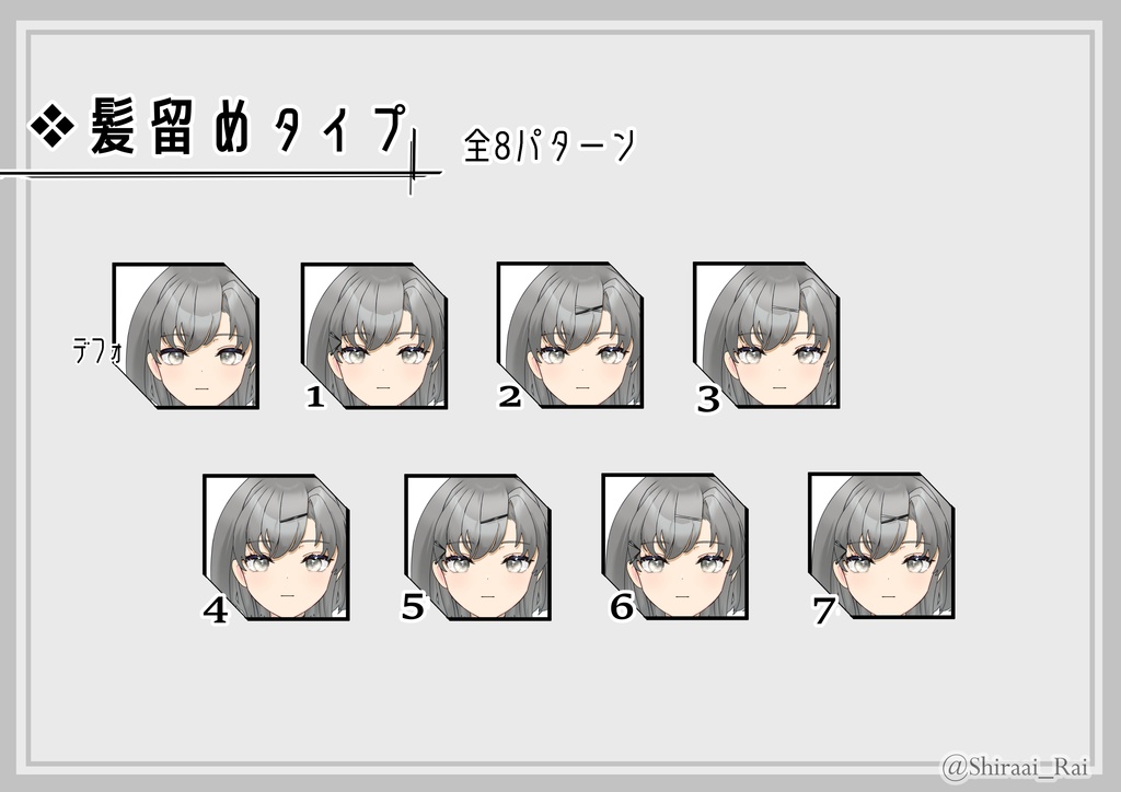 【VTube Studio対応】汎用カスタムアンドロイドLive2DモデルVer.2.0