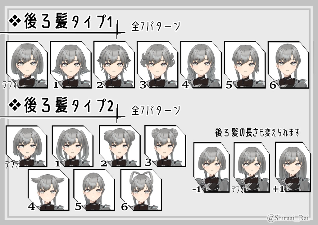 【VTube Studio対応】汎用カスタムアンドロイドLive2DモデルVer.2.0