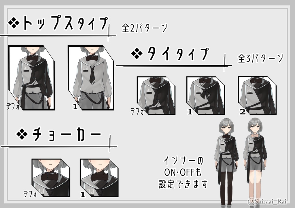 【VTube Studio対応】汎用カスタムアンドロイドLive2DモデルVer.2.0