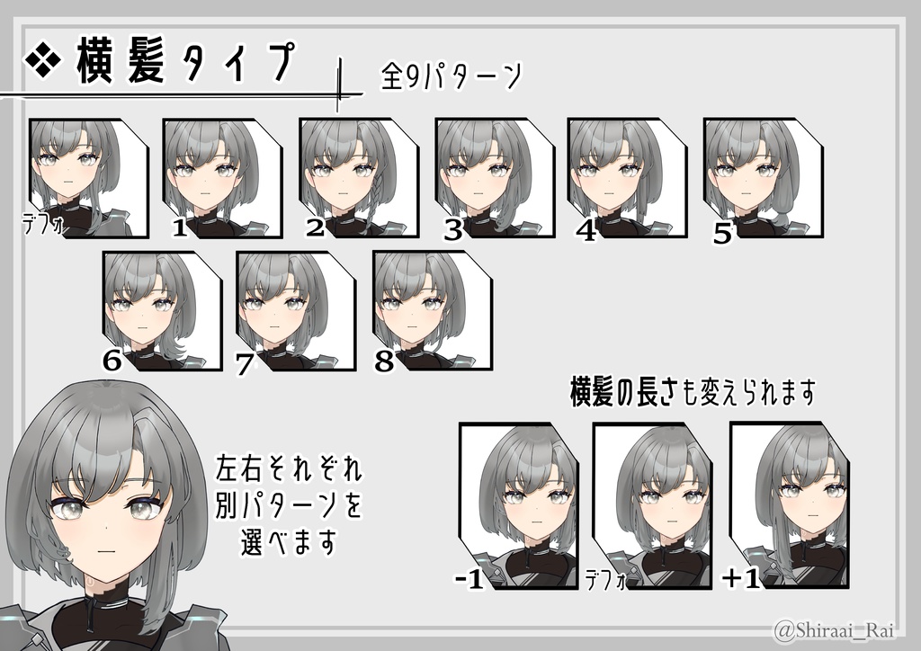 【VTube Studio対応】汎用カスタムアンドロイドLive2DモデルVer.2.0