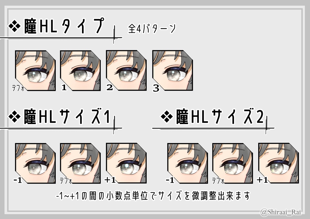 【VTube Studio対応】汎用カスタムアンドロイドLive2DモデルVer.2.0
