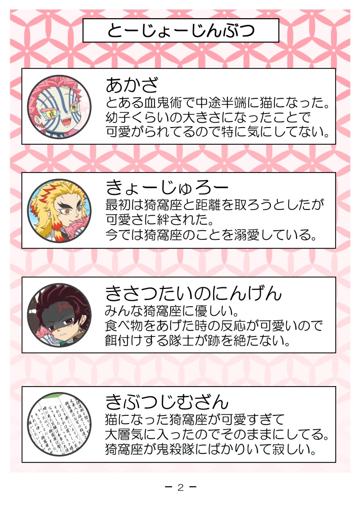 ねこざさん1+ポストカードブックセット