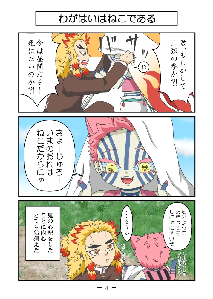 ねこざさん1+ポストカードブックセット