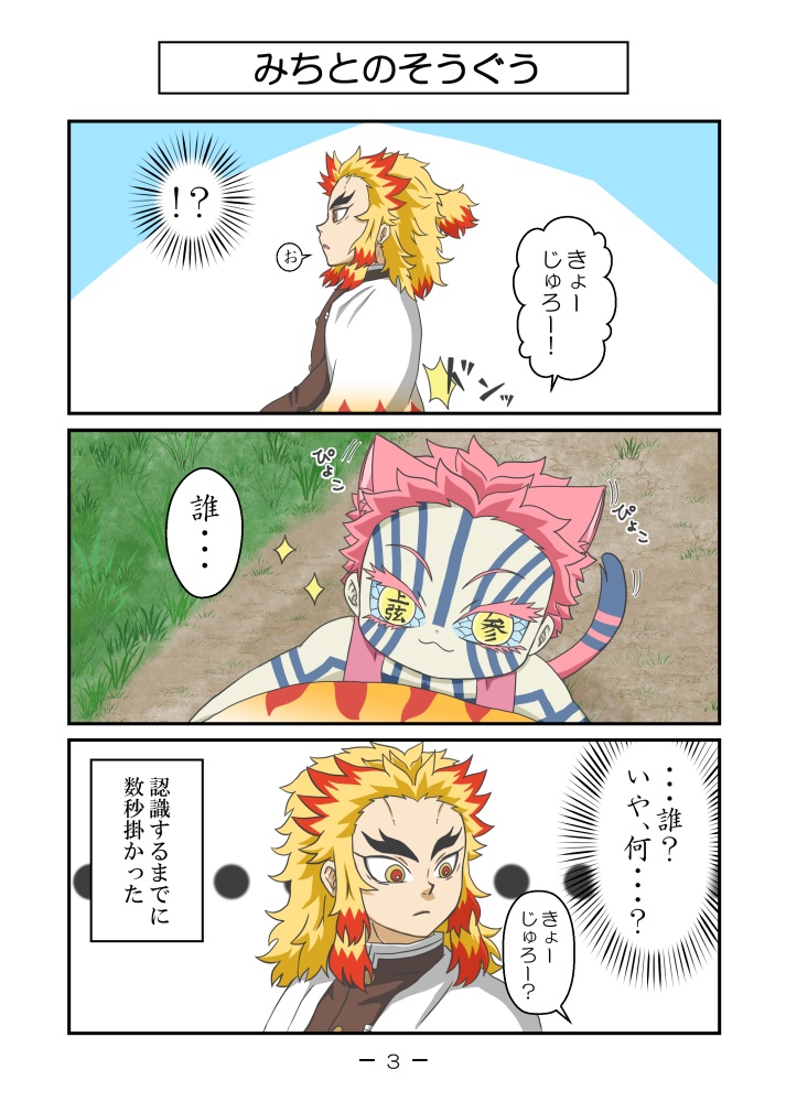 ねこざさん1+ポストカードブックセット