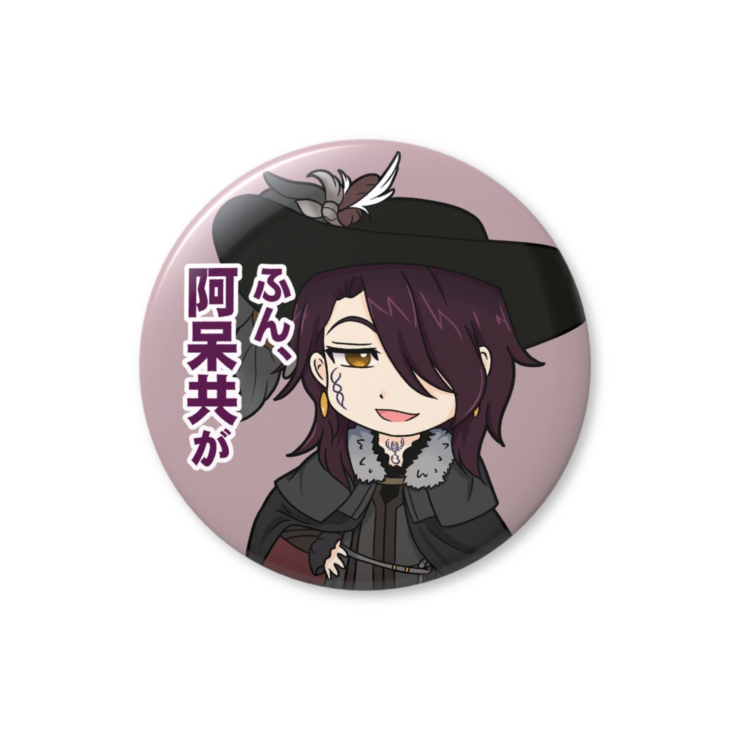 エフロンド様缶バッジ（Bタイプ）