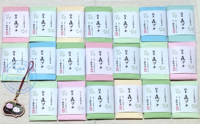 銘菓『森プチ』
