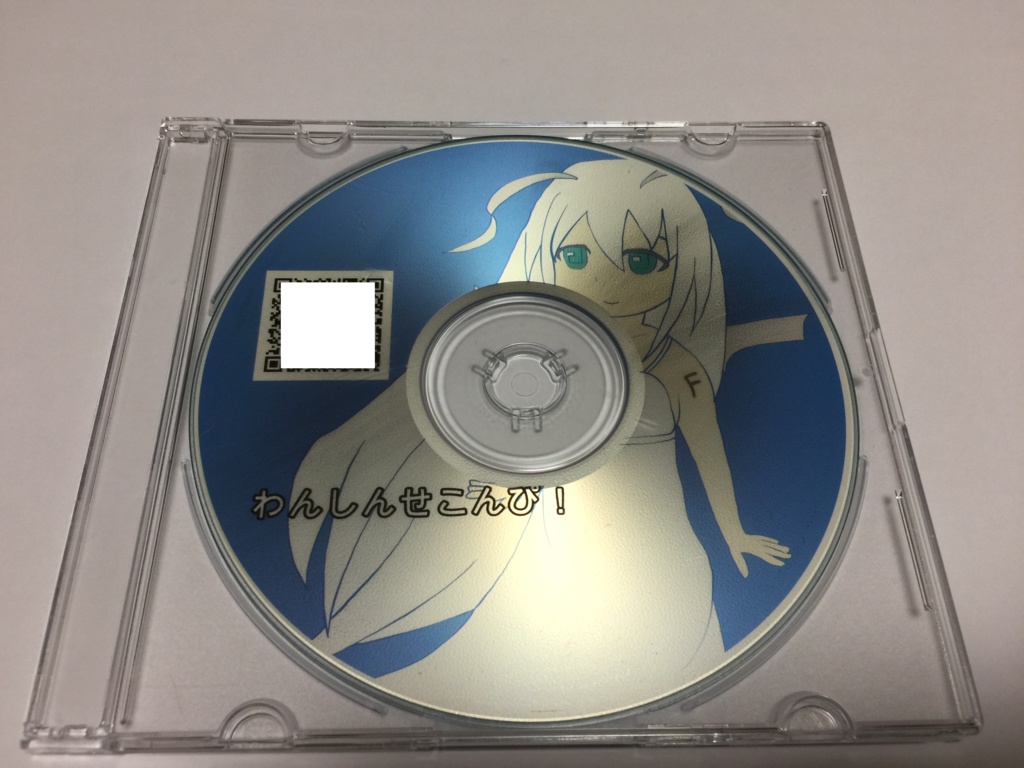 わんしんせこんぴ!