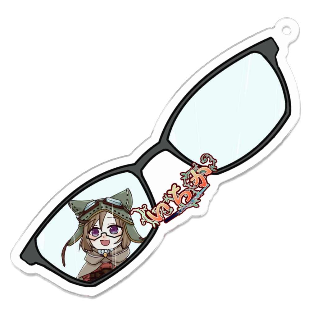 眼鏡アクリルキーホルダー