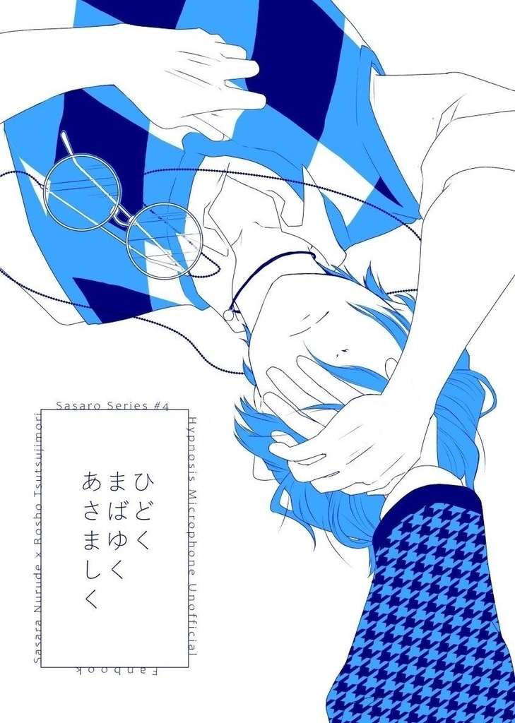 ひどく まばゆく あさましく