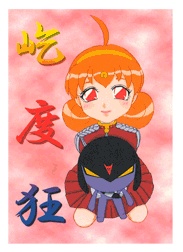 【ガルル×クルル子】屹度狂