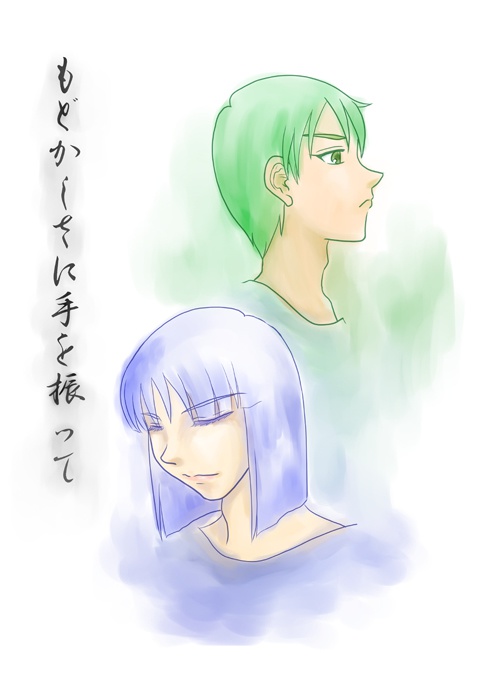 【擬人化ゼロケロ】もどかしさに手を振って