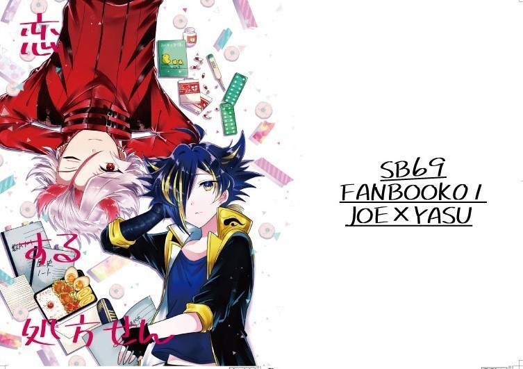 【完売】恋する処方せん