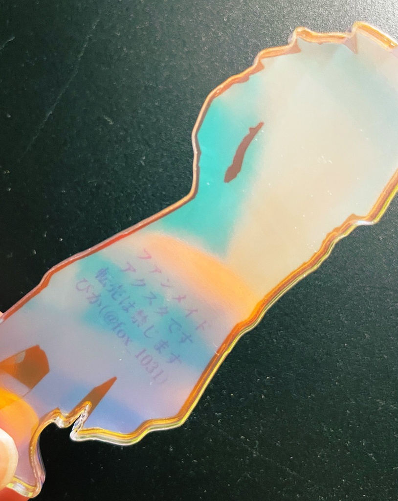 義軍師オーロラアクスタ