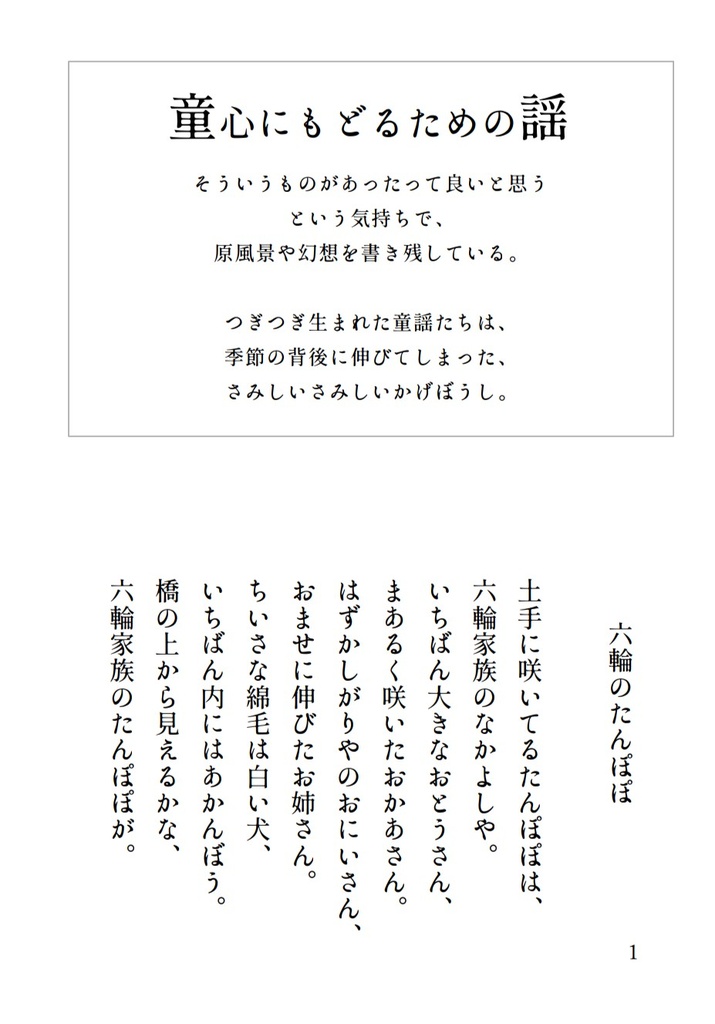 詩紙「かげぼうし」