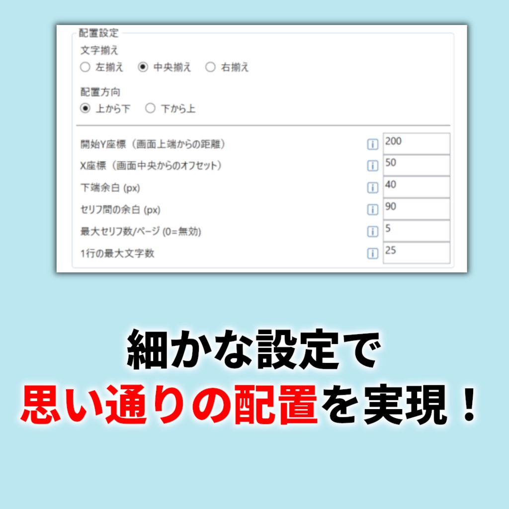 YMM4対応 2chまとめ動画セリフ自動配置ツール