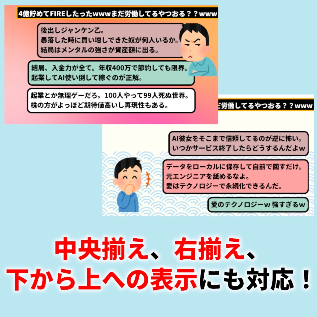 YMM4対応 2chまとめ動画セリフ自動配置ツール