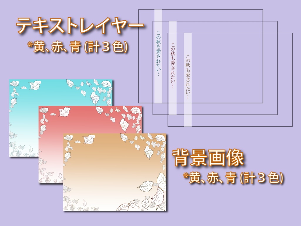 【Vtuber素材】この秋も愛されたいVtuber