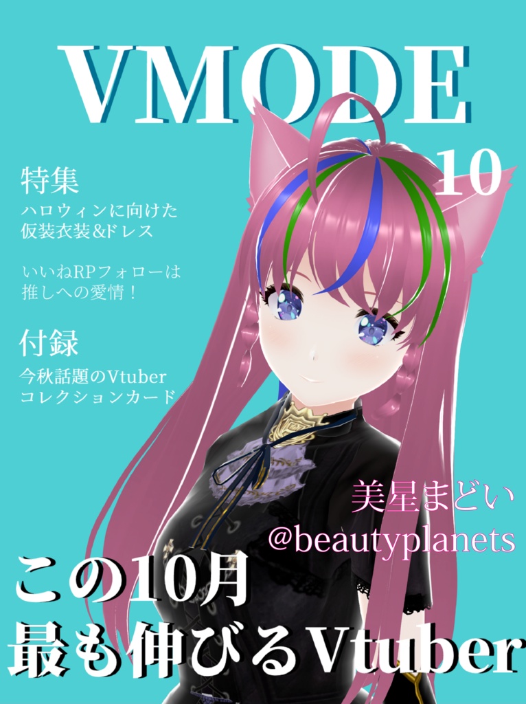 【Vtuber素材】10月最も伸びるVtuber