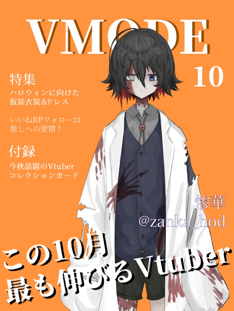 【Vtuber素材】10月最も伸びるVtuber