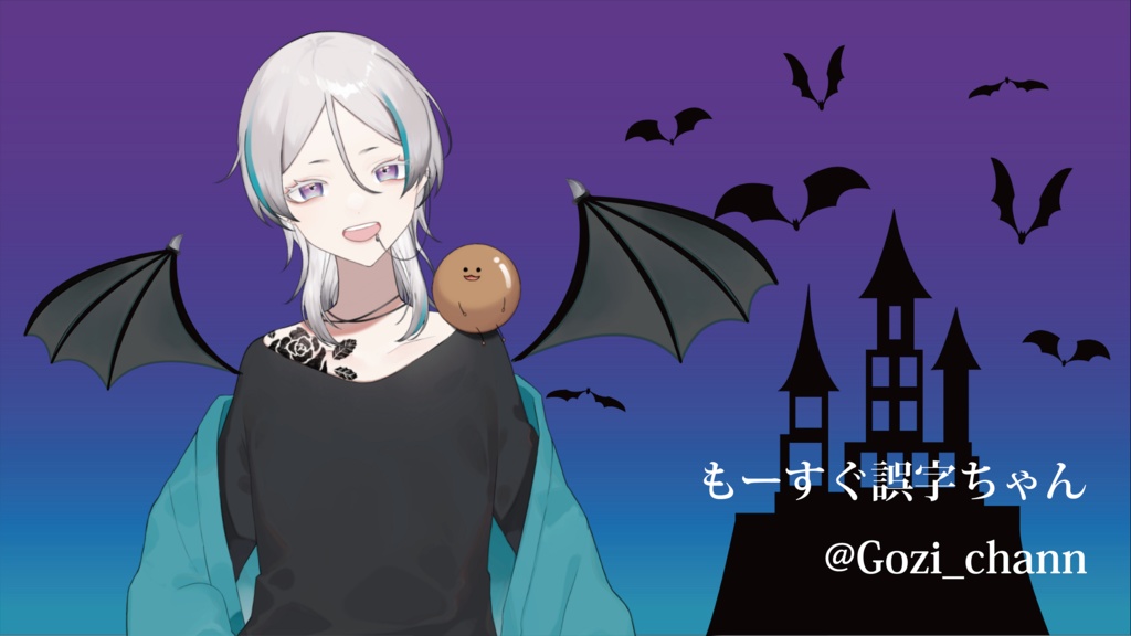 【Vtuber素材】ハロウィン仮装(羽)素材 フリー素材