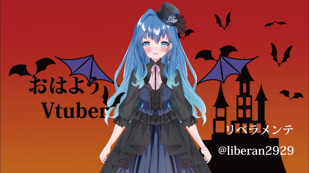 【Vtuber素材】ハロウィン仮装(羽)素材 フリー素材