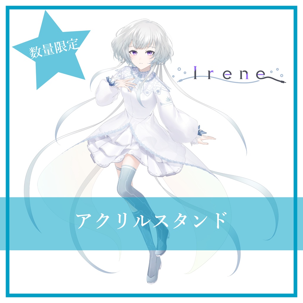 【数量限定】Irene アクリルスタンド Vtuberデビュー３周年記念