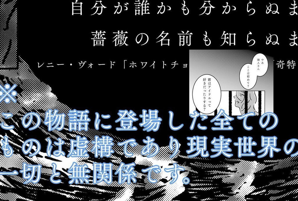 モブ視点信者アンソロジー 『「 」の妄執』※ノベルティ有り