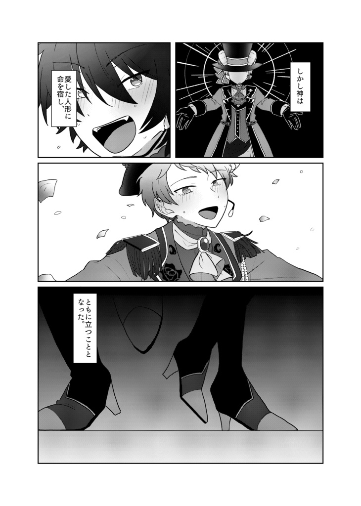 モブ視点信者アンソロジー 『「 」の妄執』※ノベルティ有り